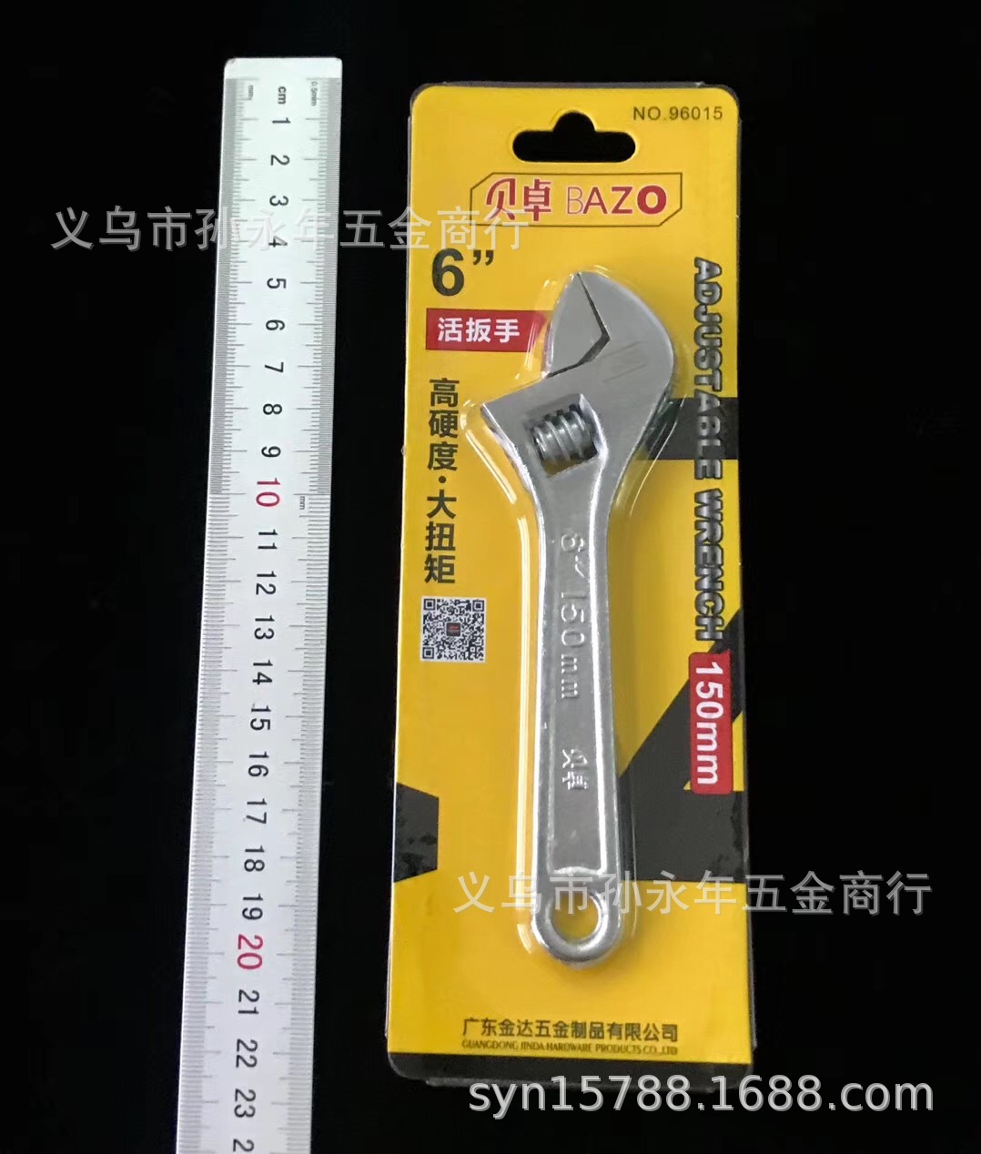 贝卓 96015 活动扳手 活口扳手 家用汽修五金工具 操作方便