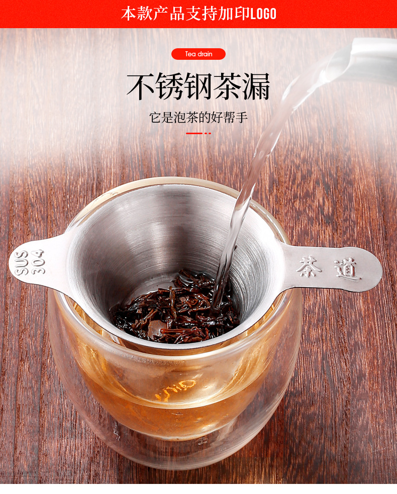 不锈钢茶漏