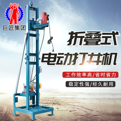 China Masters household small-scale Civil Well drilling machine Wells equipment Drilling rig Folding well Drilling rig