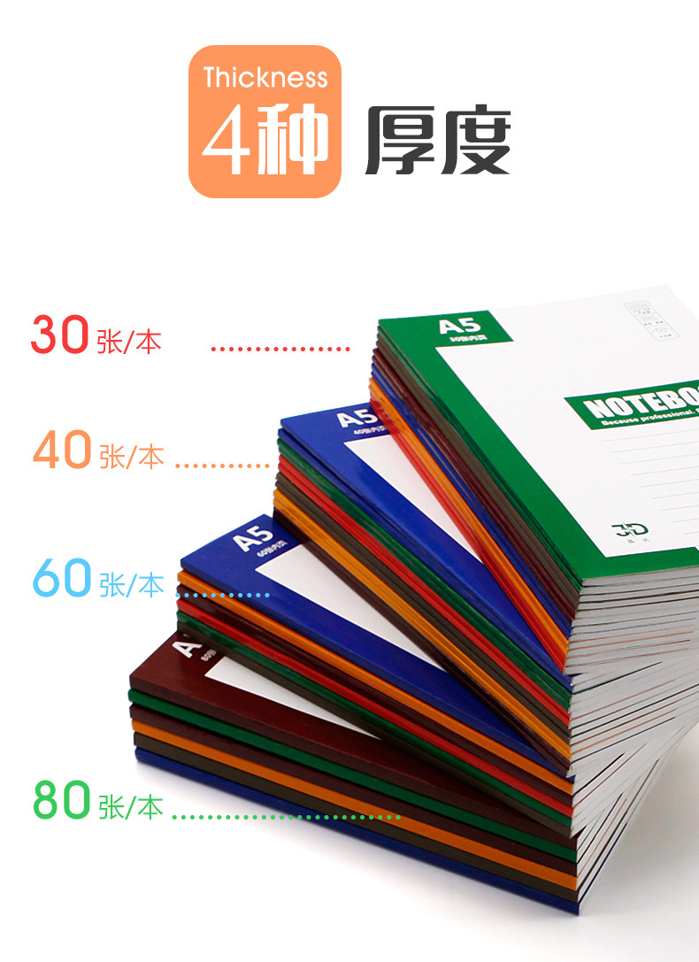 胶装本定制胶装笔记本 a5