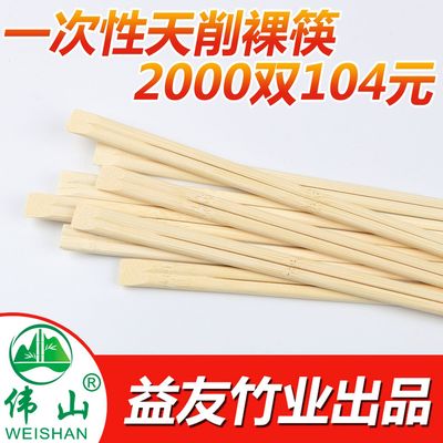 一次性筷子厂家批发连体天削裸竹筷卫生酒店快餐打包筷子零售