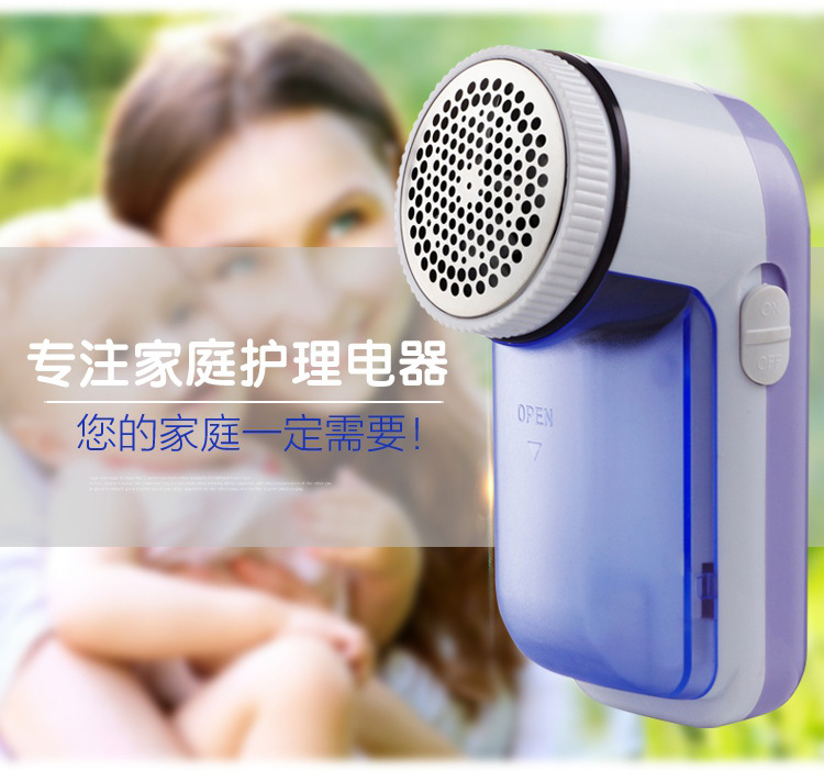 毛球修剪器