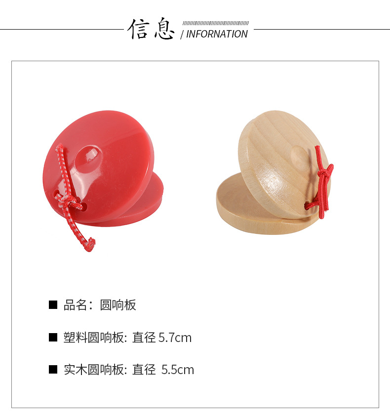 圆响板_01.jpg