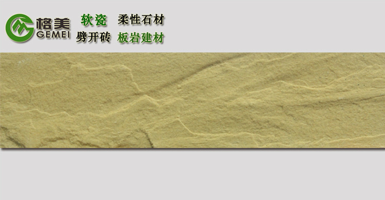 内蒙古软砖厂家格美轻瓷表现力丰富