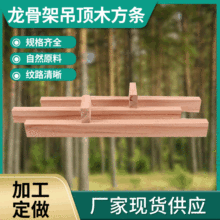 DIY手工模型材料实木板龙骨架吊顶木方条木线条木板材松木木条