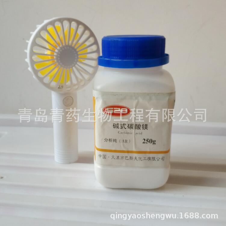 ��ʽ̼��þ������ AR 250g/ƿ CAS��39409-82-0