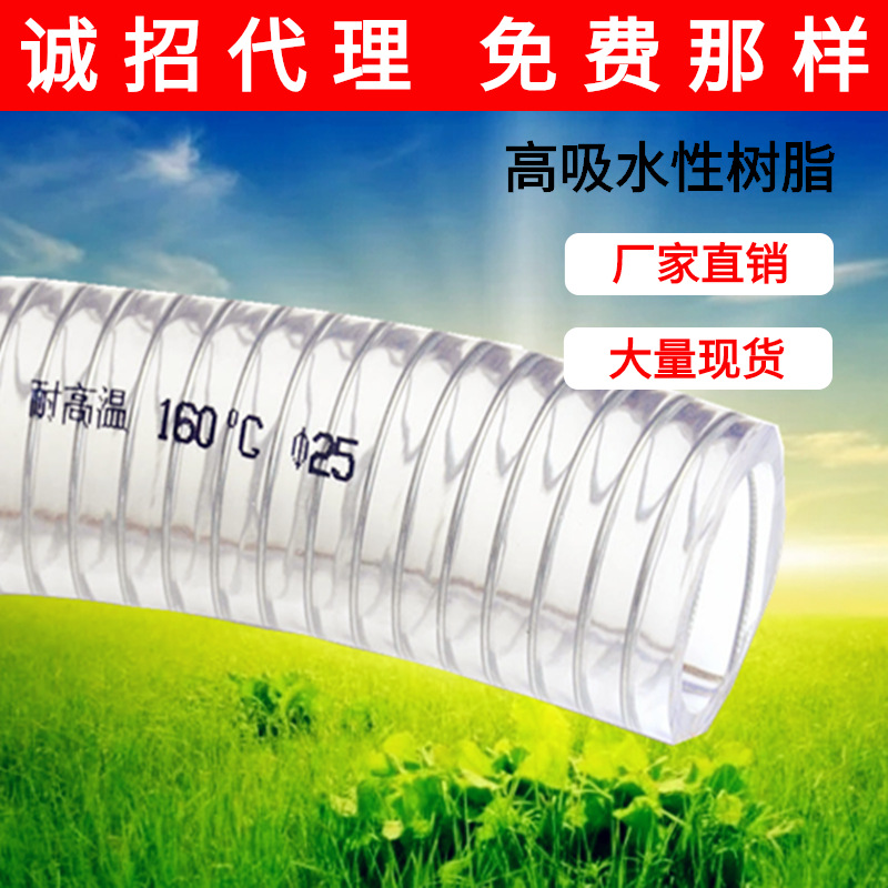 厂家PVC塑料管量大优惠透明钢丝软管耐高温160度食品级透明水管