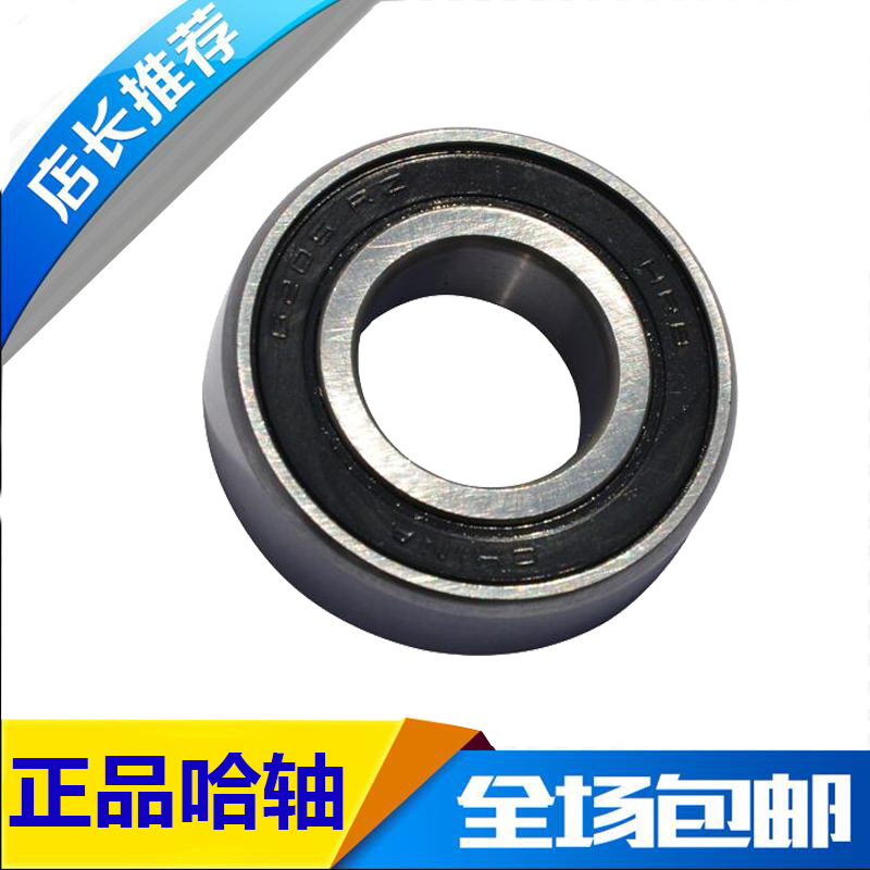 HRB 6207-2RZ 180207 哈尔滨深沟球轴承S内径35mm 外径72mm