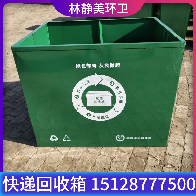 现货 邮局快递分类回收箱 废弃物旧衣物收纳箱 快递分装分类箱|ru