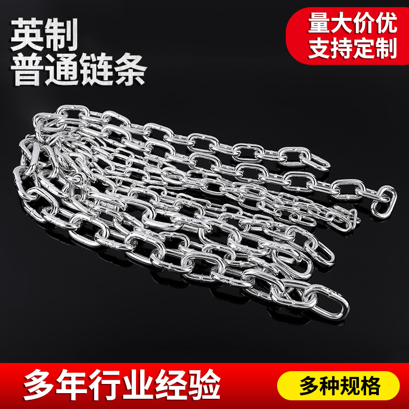 厂家批发 英制普通链条 镀锌铁链条起重防护链条 高强度起重链条