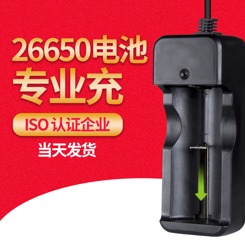 26650快充 16340 18650 26650锂电池充电器 USB充电器 4.2V1A