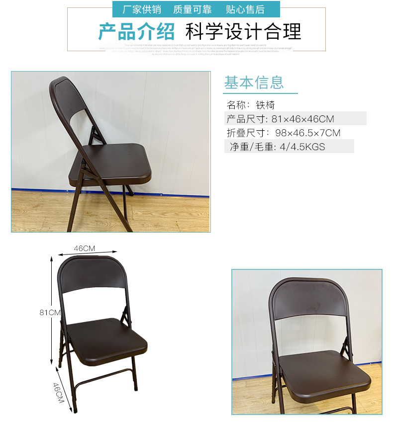 折叠椅_04.jpg