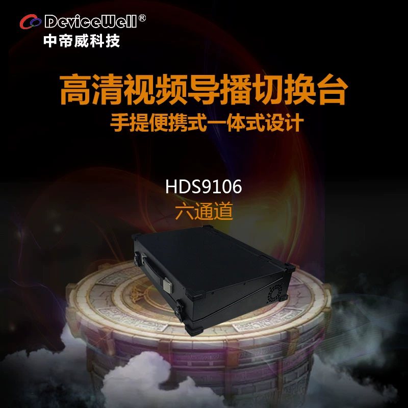 15.6 -inch screen Portable multi -machine switching platform 4 SDI 2 HDMI six -channel guide switching table