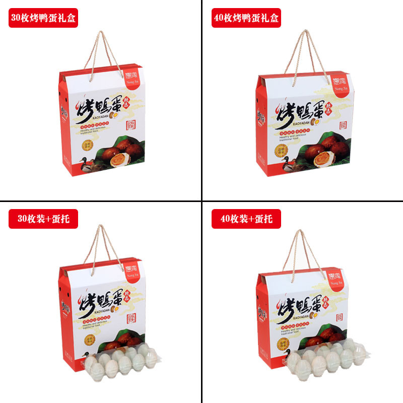 松花蛋包装盒礼盒烤鸭蛋包装盒现货供应新款设计可质量保证