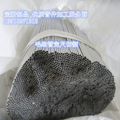 专业切管304不锈钢毛细管 6061国标铝管 H65黄铜管 代客清洗|ms