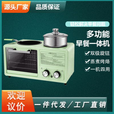 Net Red new pattern multi-function Lazy man Breakfast Machine Triple Nutrition Mini household Nutrition Meal oven Breakfast Machine