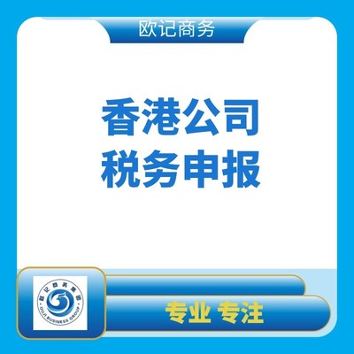 香港公司零申报需要满足什么条件 什么情况下可以做零申报|ru