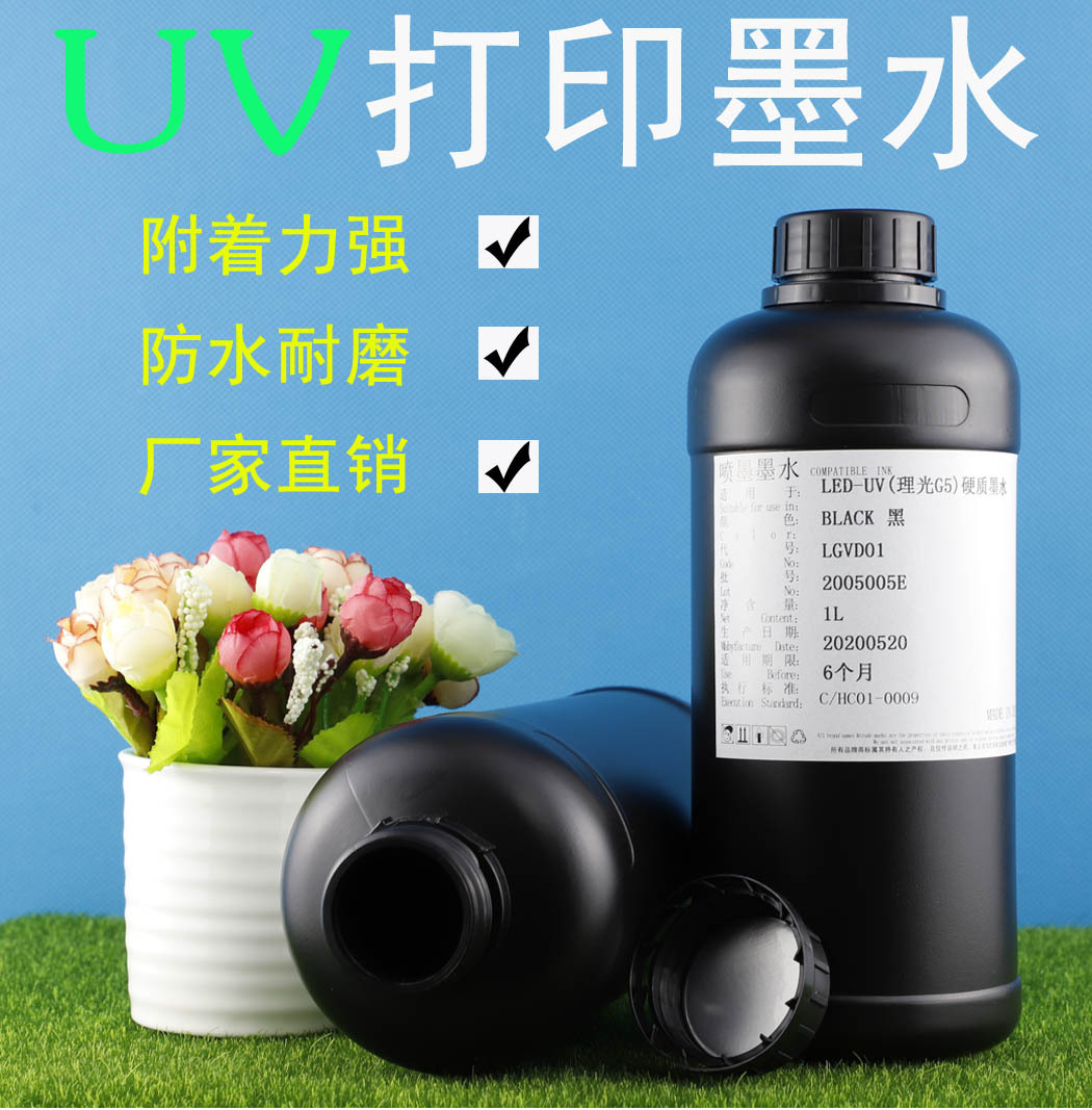 爱普生XP600UV墨水 附着力强  喷印流畅 颜色鲜艳