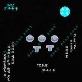 厂家直供硅胶防撞钉 防滑减震电器底座孔塞 橡胶卡扣硅胶塞可定制