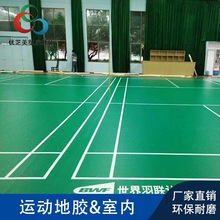 荔枝紋pvc運動塑料地膠籃球館羽毛球耐磨防滑pvc塑膠運動地板批發