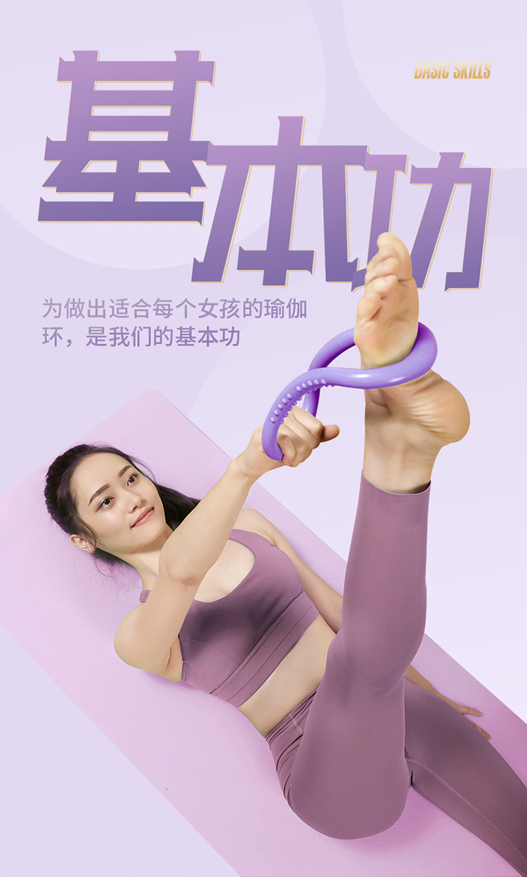 成人瑜伽环详情页_01.jpg