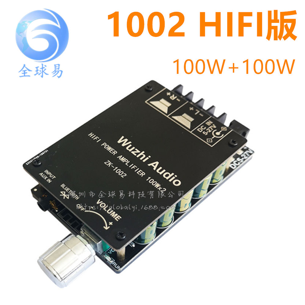 100WX2 HIFI级发烧高保真大功率2.0立体声蓝牙数字功放板TPA3116