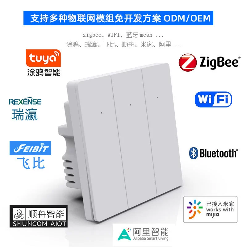 TUYA graffiti smart ZigBee switch zero fire panel Guangzhou source manufacturer DOM wireless remote app voice