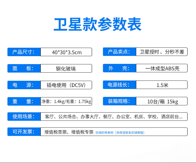 河创GPS北斗卫星授时电子挂钟大屏LED数码电子万年历日历钟教室钟详情3