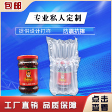 厂家直销现货老干妈气柱袋6柱平口袋防震防摔物流包装缓冲袋