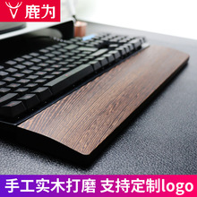 胡桃木机械键盘手托适配60键87键104键木制实木手托厂家现货供应