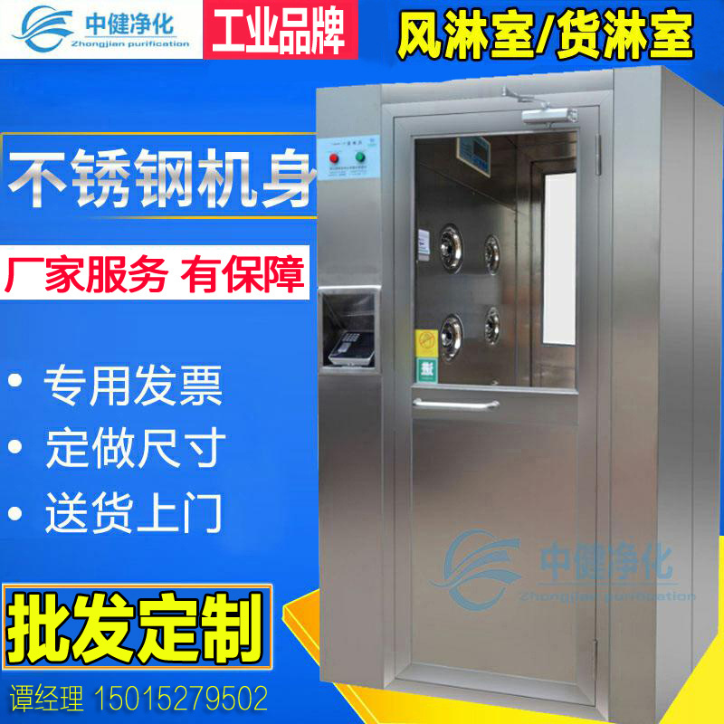 Dongguan Purification equipment Manufactor