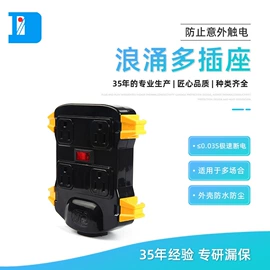 其他插头;保护器;塑壳式断路器