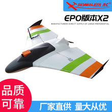 天行者X2 滑翔机 EPO便携儿童玩具泡沫飞机 户外航模遥控飞机