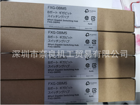 日本Planex集线器FXG-08IM5议价
