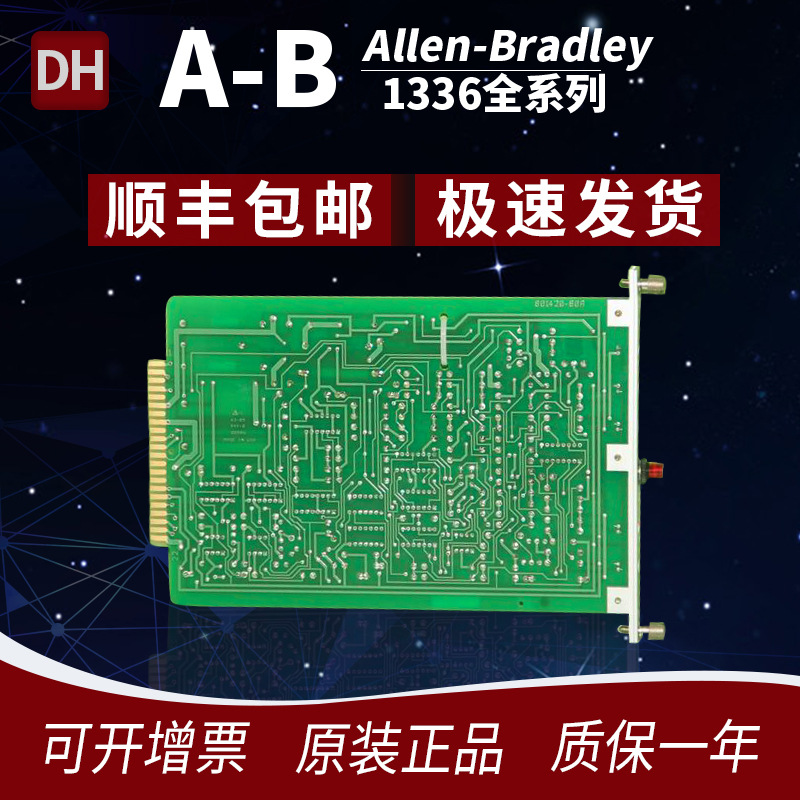 罗克韦尔AB 1336-GM1 全新产品