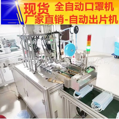 fully automatic Servo Mask source Manufactor high speed Mask headset Servo A drag plane Mask