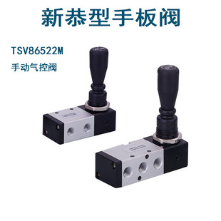 Синь Гонг тип клапан/ручной клапан/клапан ручной циферблаты TSV98322M/TSV86522M Двух -дигит пять -роскошный вытягивающий клапан