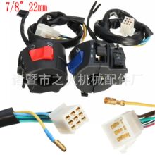 一对装 7/8英寸 22mm 12V DC 摩托车手柄 喇叭转向信号灯控制开关