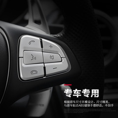 Suitable for Mercedes-Benz C-Class E-Class interior GLA CLA GLE GLK300 C200L modified steering wheel button sticker frame