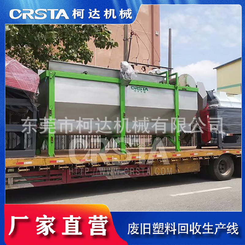 pet塑料瓶清洗线回收设备 塑料清洗设备 塑料清洗线