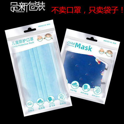 goods in stock disposable Mask Bag Civil Mask Medical masks Bag currency neutral Packaging bag