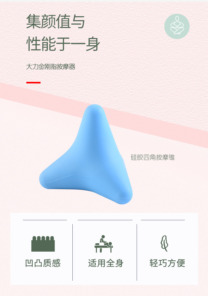 四角按摩锥_03.jpg