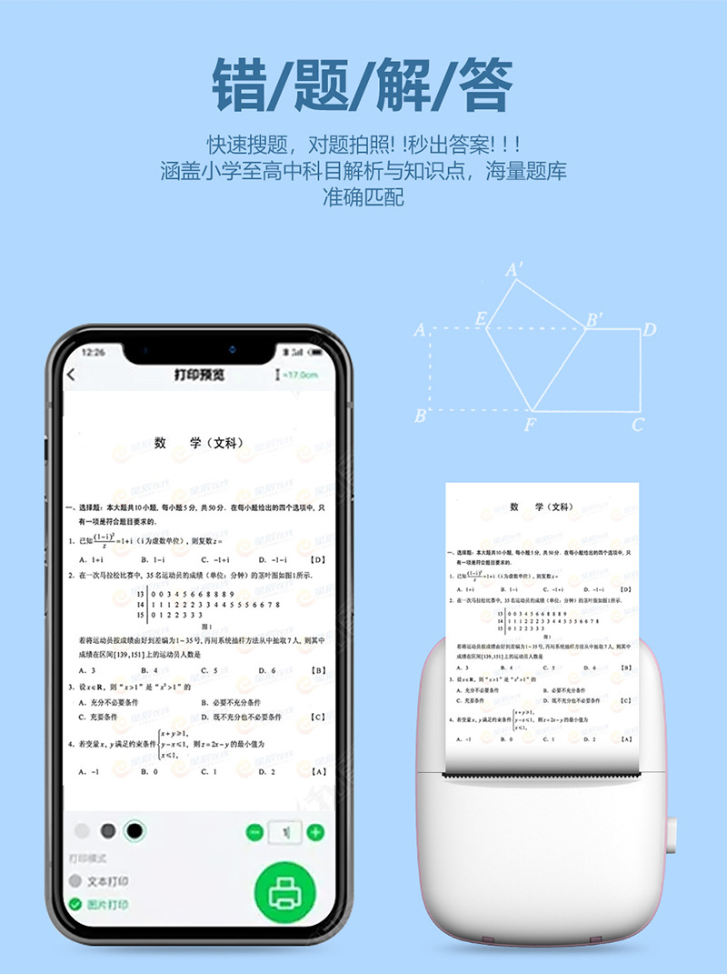 喵喵打印机800 (7)