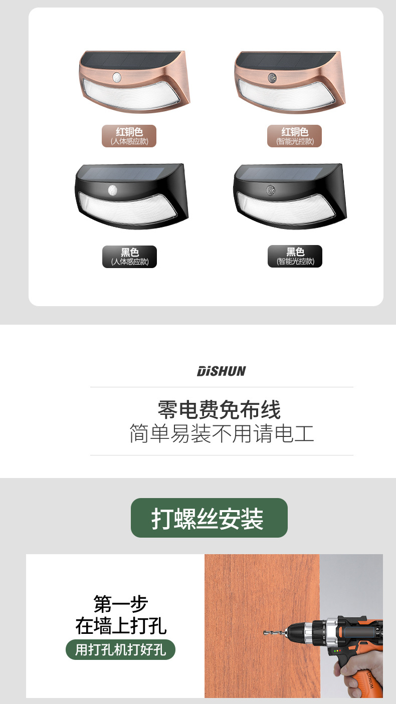 人体感应详情页(黑色)_12