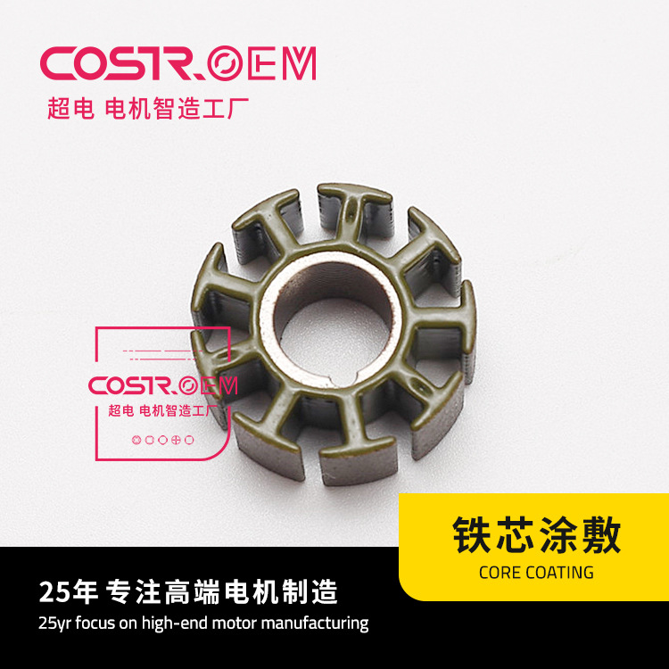 铁芯涂敷电机外槽铁芯无刷电机定转子冲片电动机机芯电机配件定制