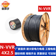 深圳金环宇电缆工程耐火电缆N-VVR4*2.5 金环宇电线电缆