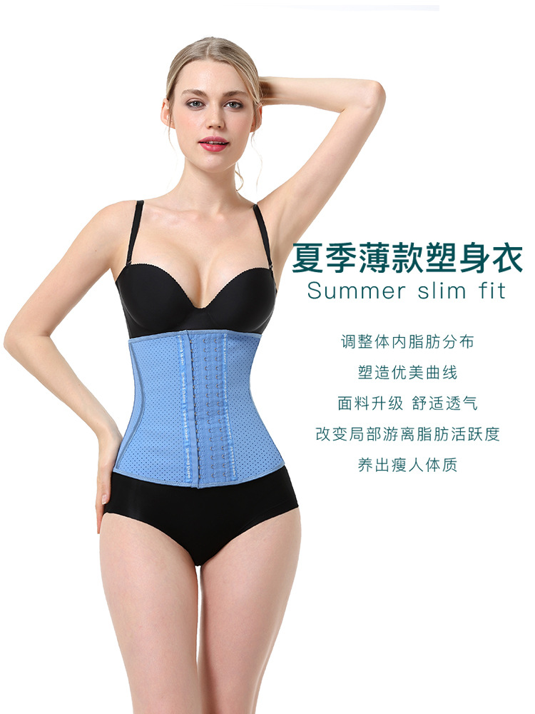 夏季新款蓝色透气塑形运动束腰女士腰封束身衣塑腰塑身内衣收腹带