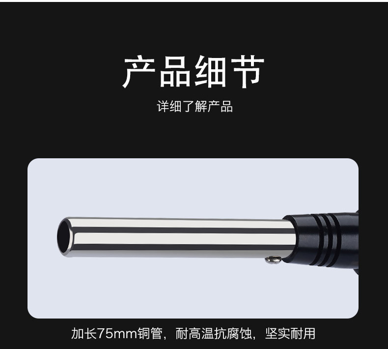 930喷火枪_17.jpg?x-oss-process=image/format,png