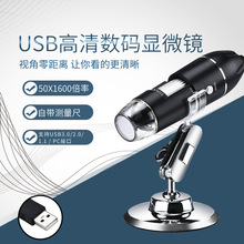 外贸热卖USB工业电子数码显微镜手机维修1000倍