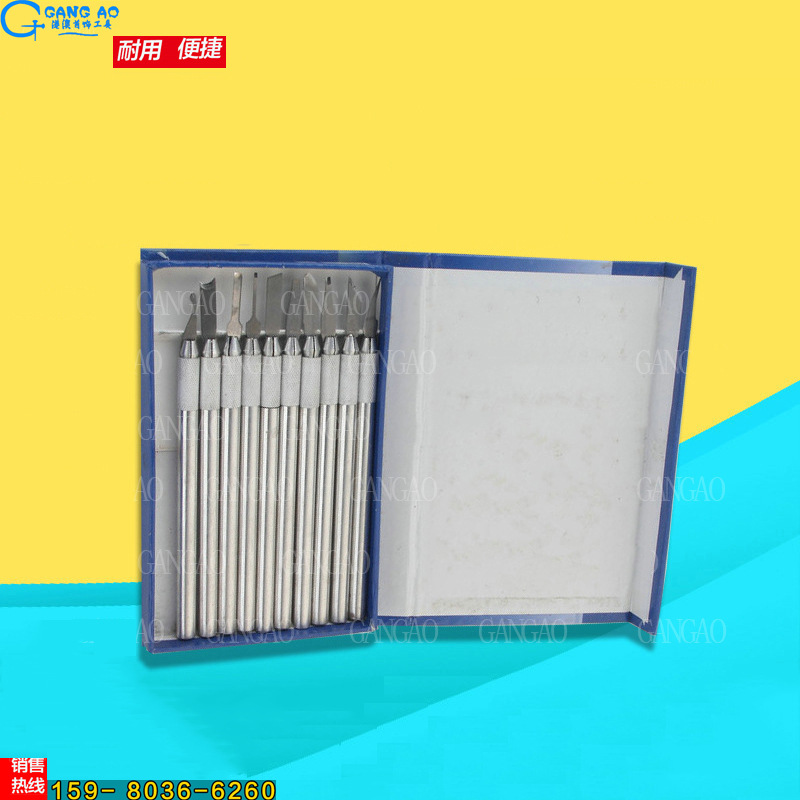 雕刻刀掏底刀模型 DIY硬蜡首饰雕蜡刀打金工具器材10支装